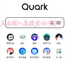 《夸克》：关闭AI搜索全教程