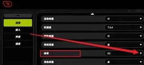 绝区零帧率