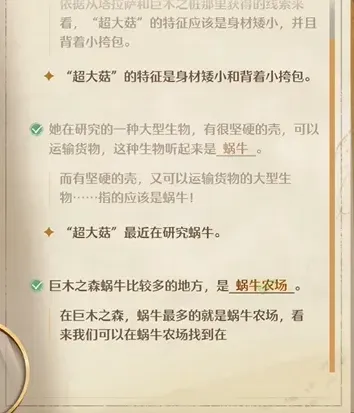 无限暖暖搭配势力推理填空答案实用攻略