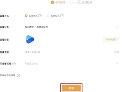 《抖音》obs没有认证视频号如何进行直播实用指南