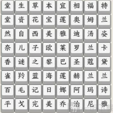 扫雷-美妆名字通关详细教程