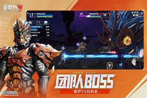 奥特曼英雄