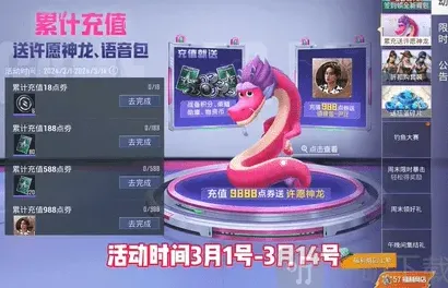 和平精英福利来