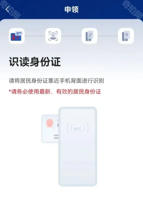 国家网络身份认证注册