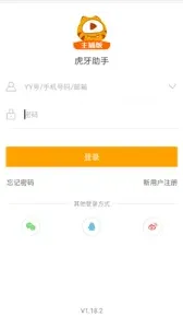 《虎牙直播》怎么使用步骤教程