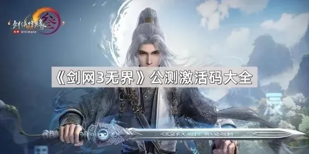 剑网3无界无界