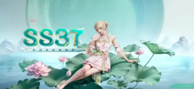 《和平精英》：SS37赛季结束时间全解析