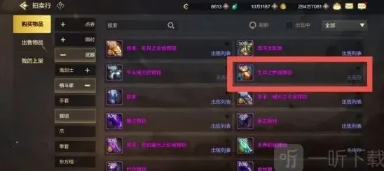 地下城与勇士买什么