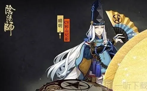 异常阴阳师
