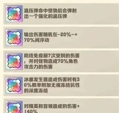 向僵尸开炮洗练