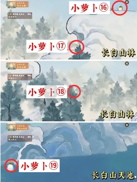 桃园深处有人家萝卜人位置攻略大全