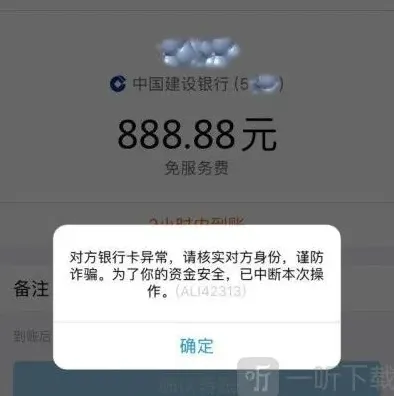 异常微信支付