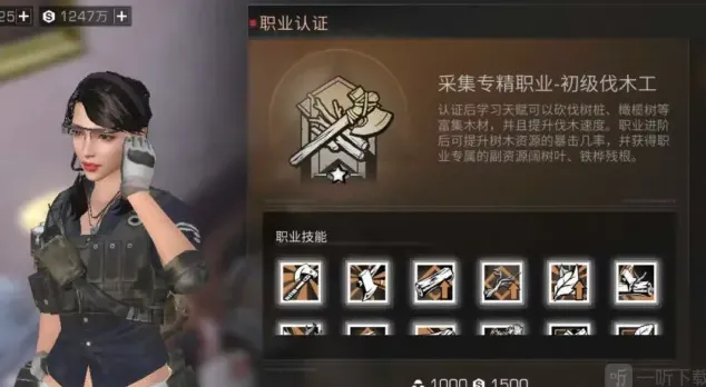 明日之后平民