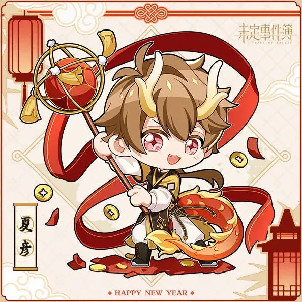 未定事件簿如何获得
