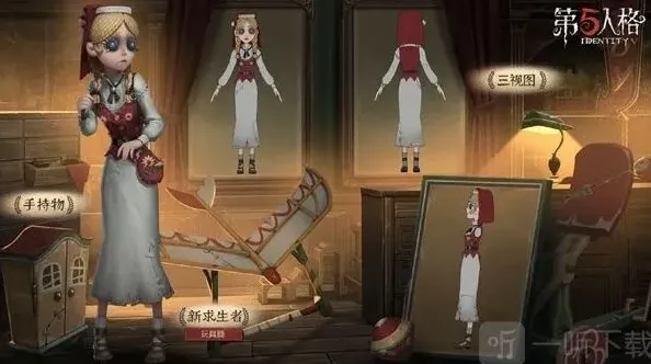 第五人格返场