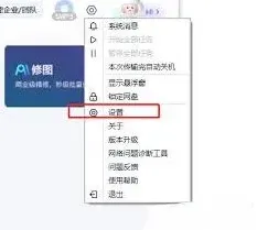 百度网盘如何彻底退出激励计划