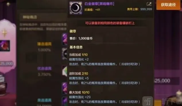 地下城与勇士利益最大化