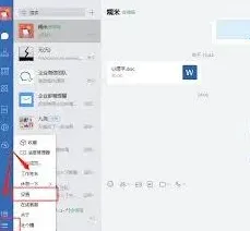 企业微信切换企业功能用不了的解决方法