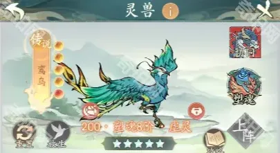 寻道大千灵兽