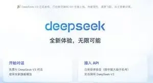 DeepSeek常见问题解决指南