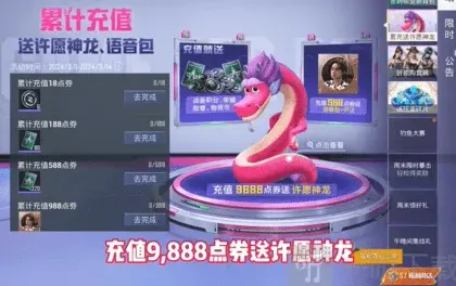 和平精英战备