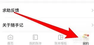 《随手记》误删恢复技巧与方法全解