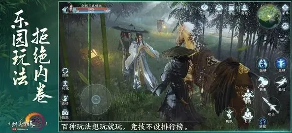 剑网3无界公测