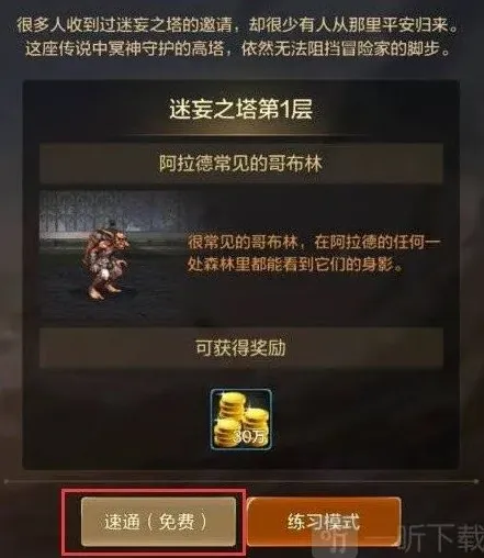 地下城与勇士规则