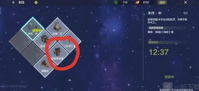 妄想山海解锁方法
