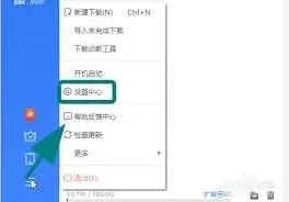 《迅雷》：睡眠模式下继续下载文件使用技巧