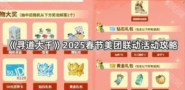 寻道大千寻道
