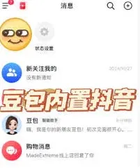 抖音豆包查找位置方法详解