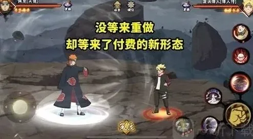 火影忍者佩恩天道