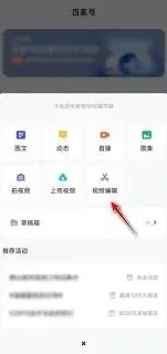 《剪映》剪辑视频图文指南