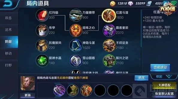 一路王者荣耀