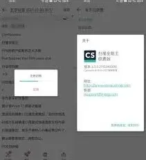 《扫描全能王》：给文档加密全步骤