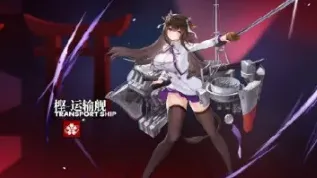 碧蓝航线纪伊