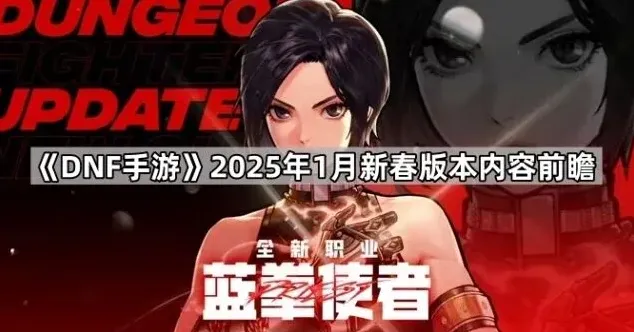 地下城与勇士版本