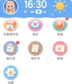心动小镇心动