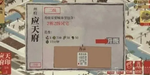江南百景图有什么用