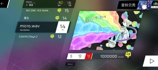 Phigros第八章解锁完全教程