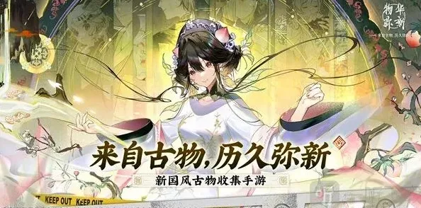 物华弥新公测卡池活动详解