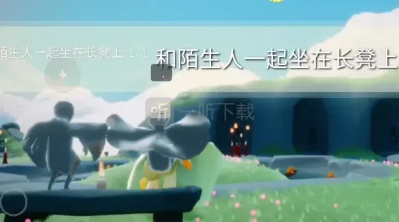 光遇流程