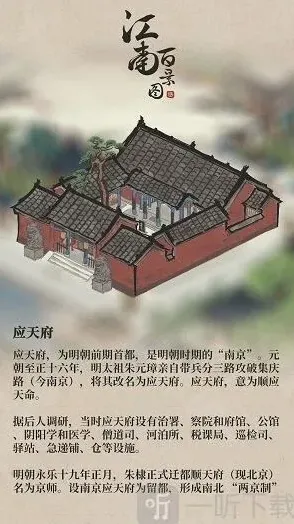 江南百景图百景
