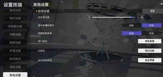 尘白禁区初始号