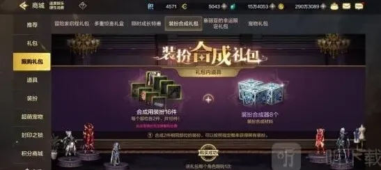 命运手游