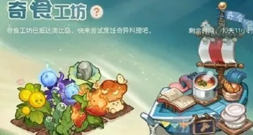 像素世界奇食