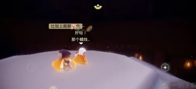 光遇斗篷