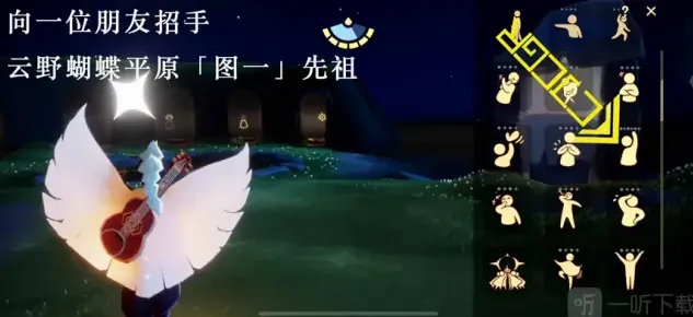 光遇是什么