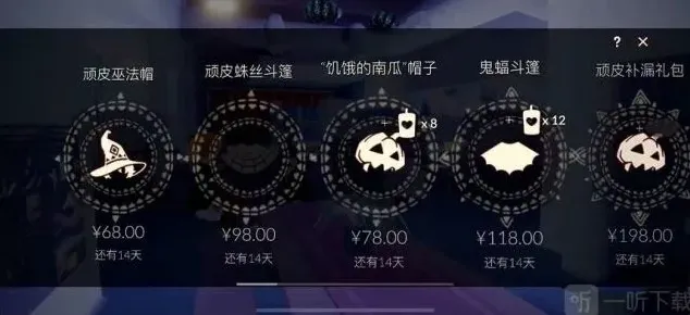 光遇下架